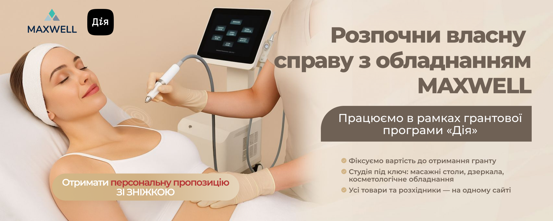 Головна 2